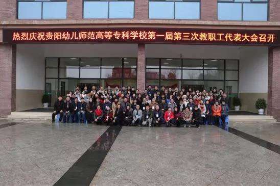 女生选择贵州贵阳幼儿师范专业学校怎么样?_招生信息