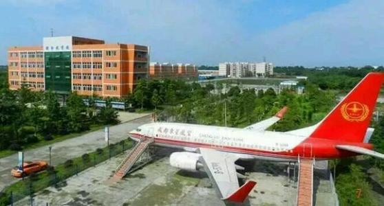 成都东星航空旅游专修学院 成都东星航空旅游专修学院