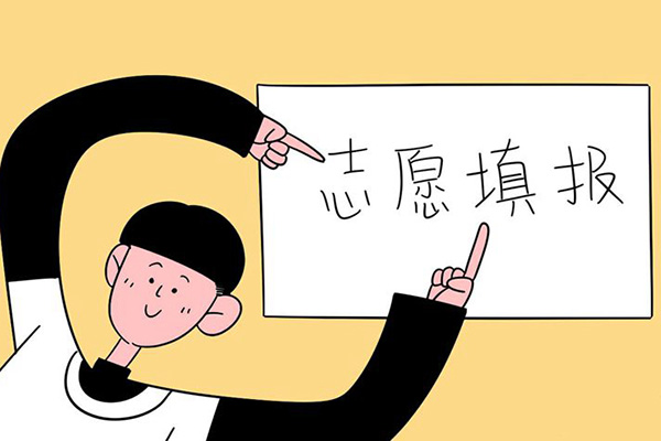 2020宜宾市中考志愿填报注意事项 中考考生如何填报志愿 2020宜宾市中考志愿填报注意事项 中考考生如何填报志愿