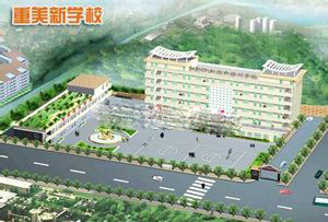 遵义重美职业学校环境 遵义重美职业学校环境