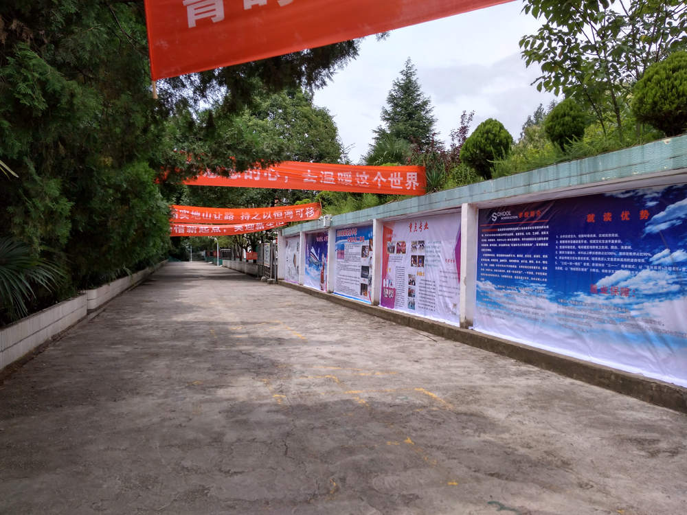 贵阳市新城职业学校介绍_招生信息