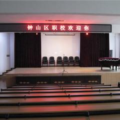 六盘水市钟山区职业技术学校助学体系_招生信息