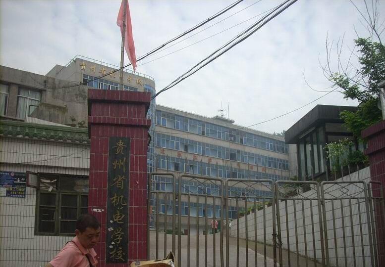 贵州省机电学校的环境优美，神清气爽_招生信息