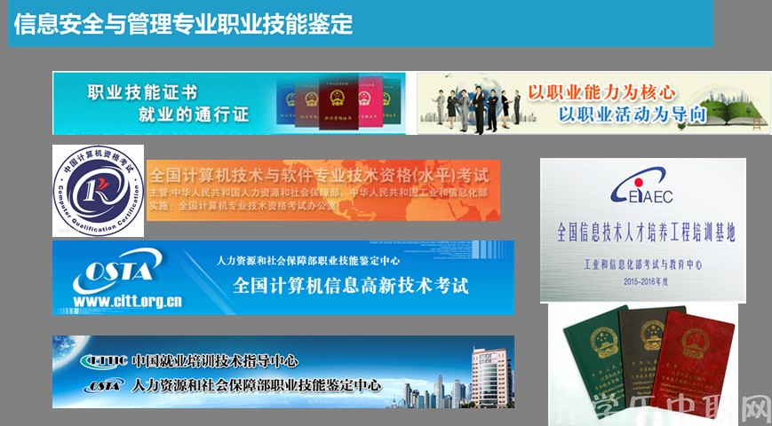 贵州电子信息职业技术学院:信息安全与管理专_招生信息