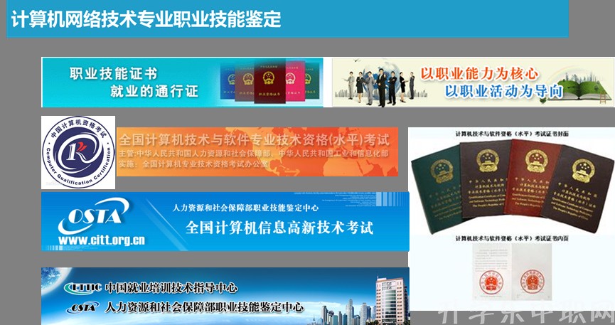 贵州电子信息职业技术学院:计算机网络技术专_招生信息