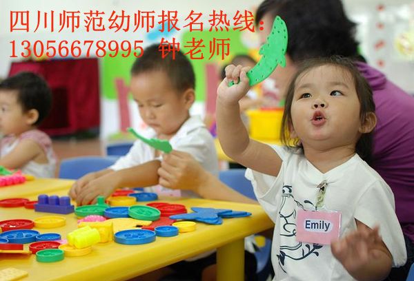 成都幼师学校以后后的好就业吗_招生信息