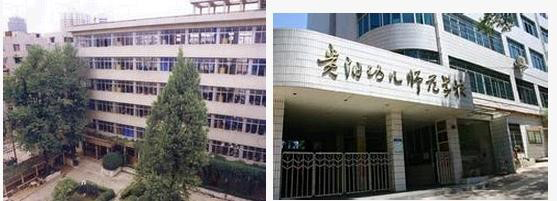 贵阳幼儿师范学校 学校图片简介