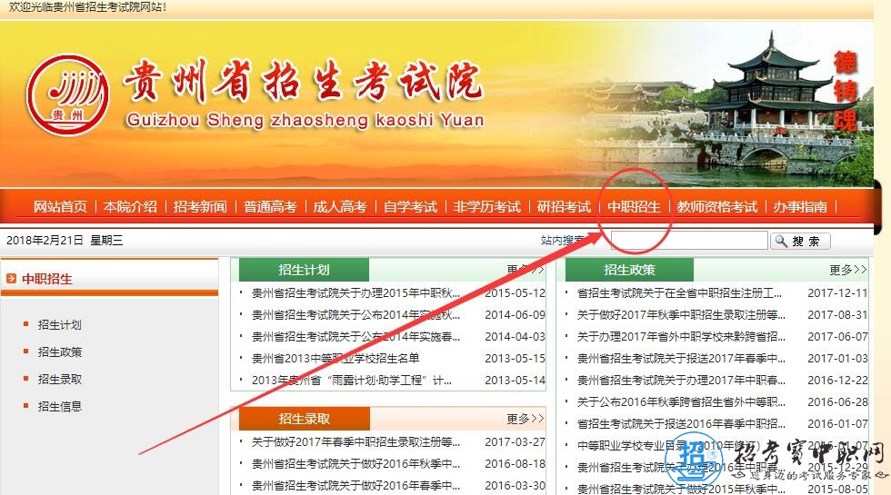 贵州省80所中职院校获批春季招生_招生信息