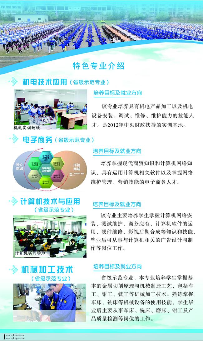 遵义航天工业学校2020招生简介(图)_招生信息