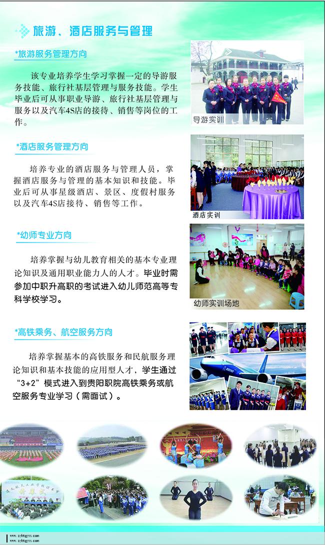 遵义航天工业学校2020招生简介(图)_招生信息