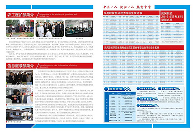 凤冈县中等职业学校