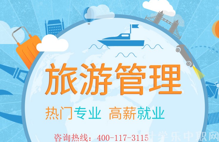 贵州中职学校2024年贵州铜仁市秋季招生中职学校_招生信息
