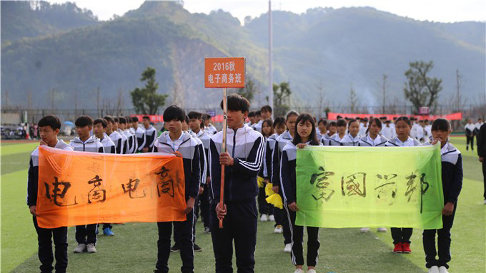 三都水族自治县民族中等职业技术学校：新兴的_招生信息