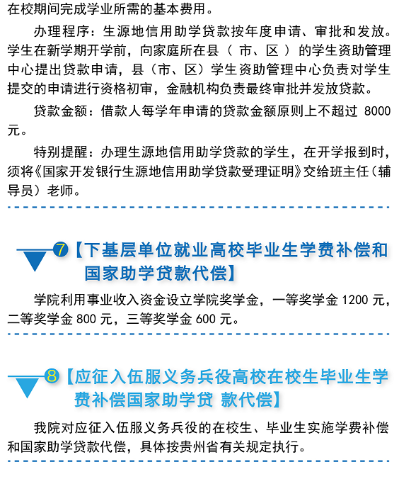 贵州轻工职业技术学院2024年招生简介_招生信息