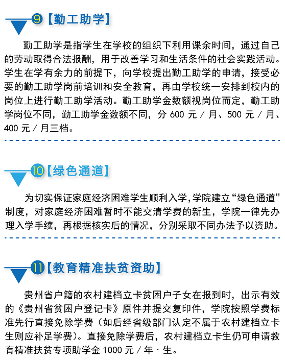 贵州轻工职业技术学院2024年招生简介_招生信息