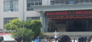 册亨县中等职业学校图片