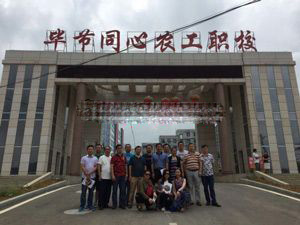 毕节同心农工职校环境