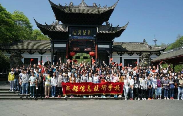 成都信息技術学校简介 成都信息技術学校简介