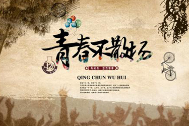 内江求是职业技术学校