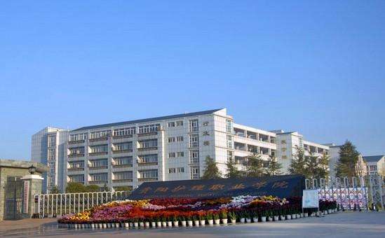 贵阳护理职业学院简介