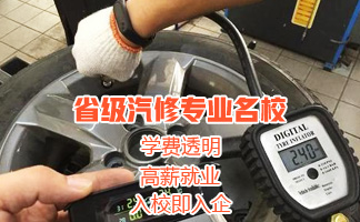 贵阳汽车运用与维修专业就业情况怎么样