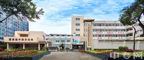 四川省成都市财贸职业高级中学