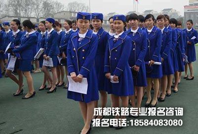 成都市铁路技工学校招生要求