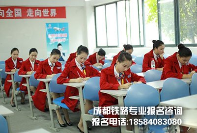 成都铁路运输学校办学特色怎么样