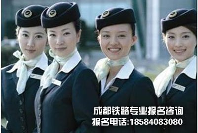 成都铁路职业学校哪个专业好