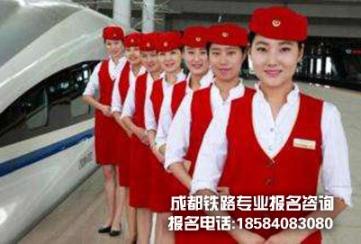 成都铁路运输学校