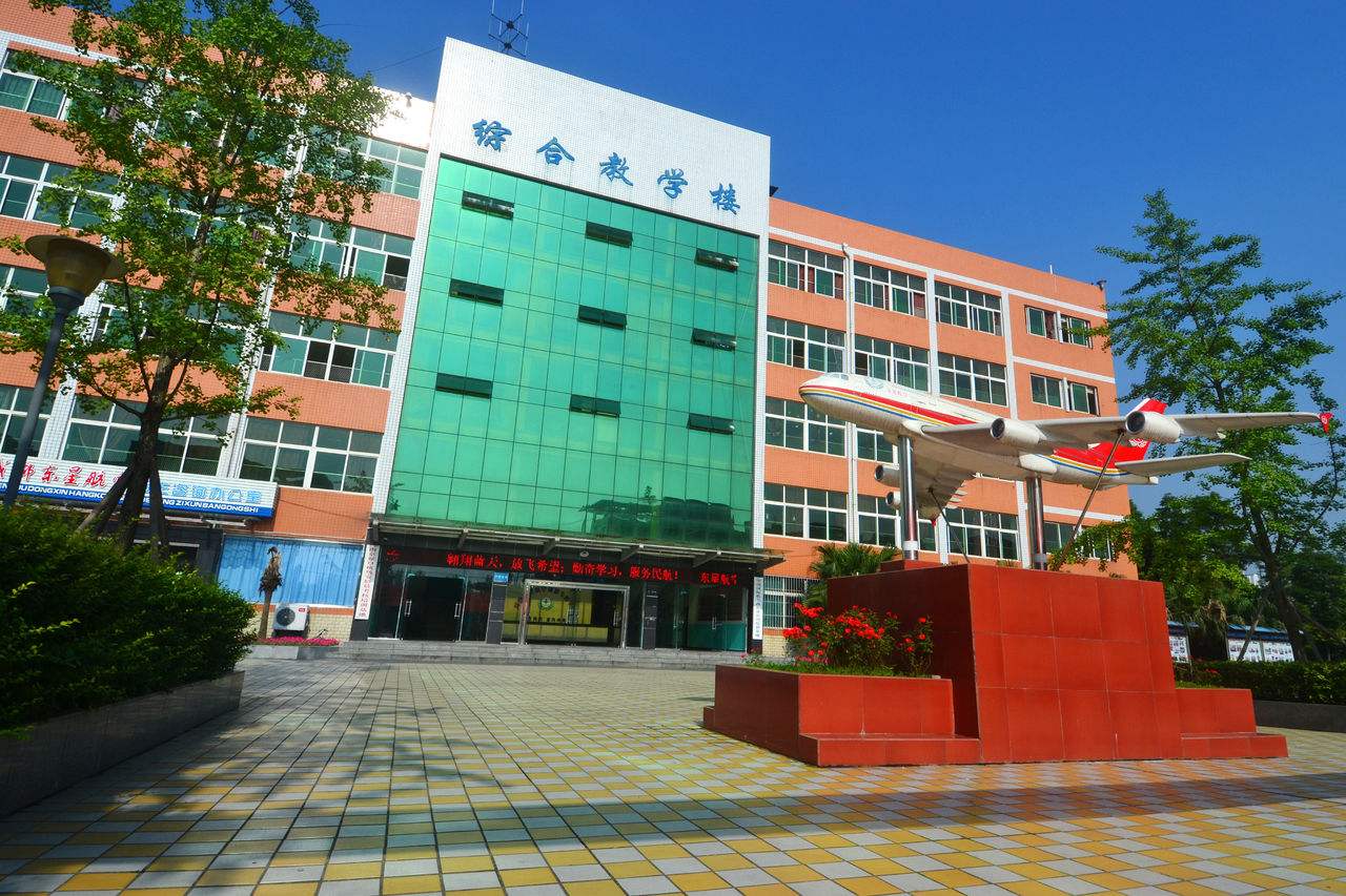 2019年成都东星航空旅游专修学院招生简章