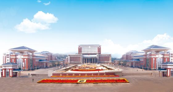 四川城市职业学院地址在哪里?