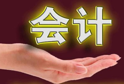 成都会计专修学校分享:学会计需要掌握的知识