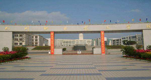 2019年四川工程职业技术学院招生对象及招生条件