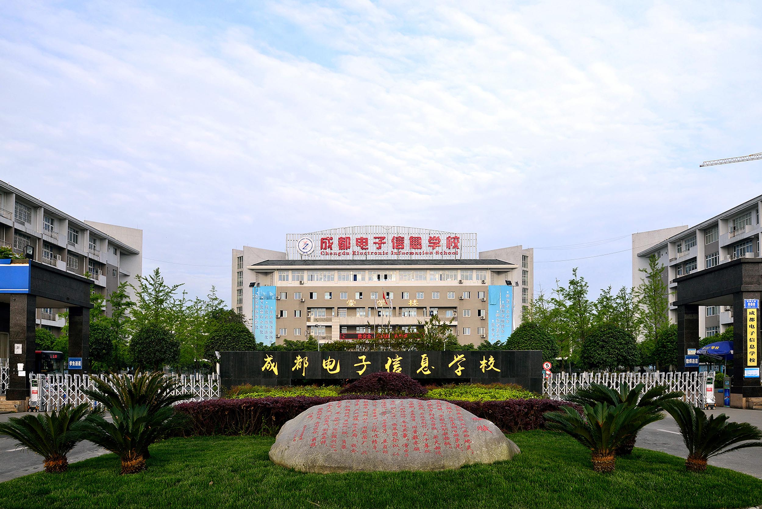 2019年成都电子信息学校招生专业