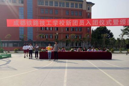 2019年成都铁路技工学校招生专业