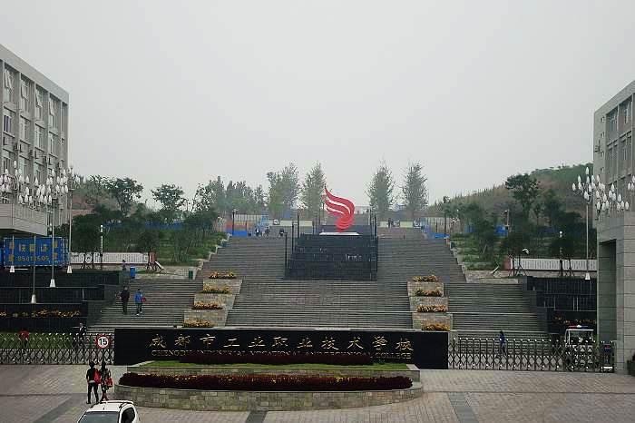 2019年成都市工业职业技术学校招生简章