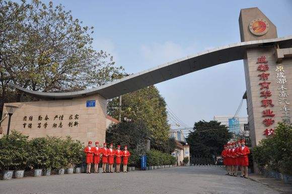 成都市育华职业学校2019年招生计划