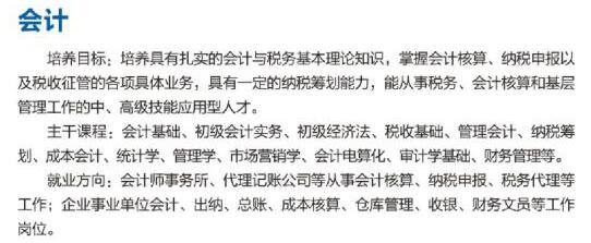 四川理工技师学院会计专业(1) 四川理工技师学院会计专业(1)
