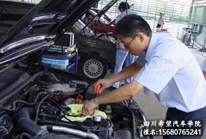 成都希望汽修学校:汽车检测与维修专业发展前景好吗?