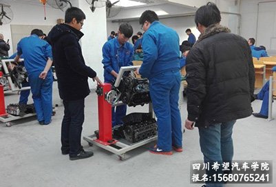 在成都学汽修去哪里好?
