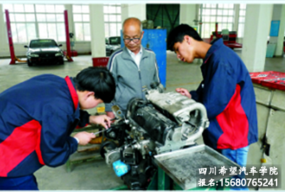 成都希望汽车职业学校汽车运用专业怎么样?
