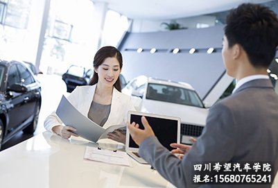 成都汽车职业学校的汽车营销专业课程有哪些?