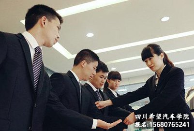 成都希望汽修学校分析：汽车营销专业前景