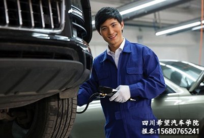 成都汽修学校汽车专业毕业后的同学发展方向有哪些?