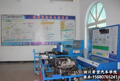 成都汽修学校机修专业怎么样?