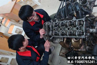 四川哪里学汽修专业比较好?