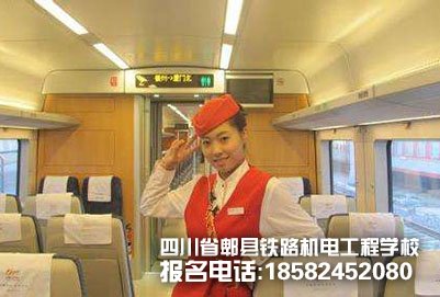 2019年成都郫县铁路学校春季收费标准