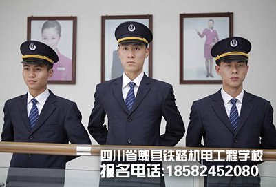 成都郫县铁路学校有哪些热门专业?