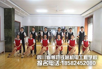 成都郫县铁路学校录取标准、收费标准、奖学金补助